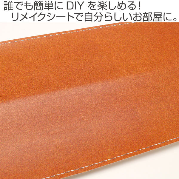 貼ってはがせる壁紙リメイクシート壁紙シートmtリメイクシートレザー