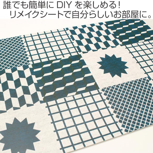 貼ってはがせる壁紙リメイクシート壁紙シートmtリメイクシートジオメトリックテキスタイル