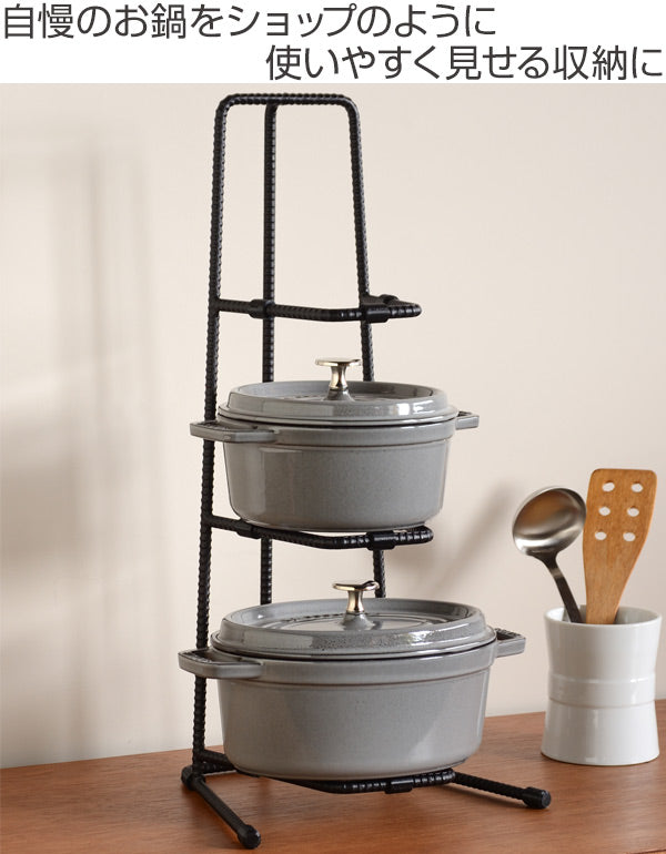 鍋スタンド3段BOWパンラック鉄筋製