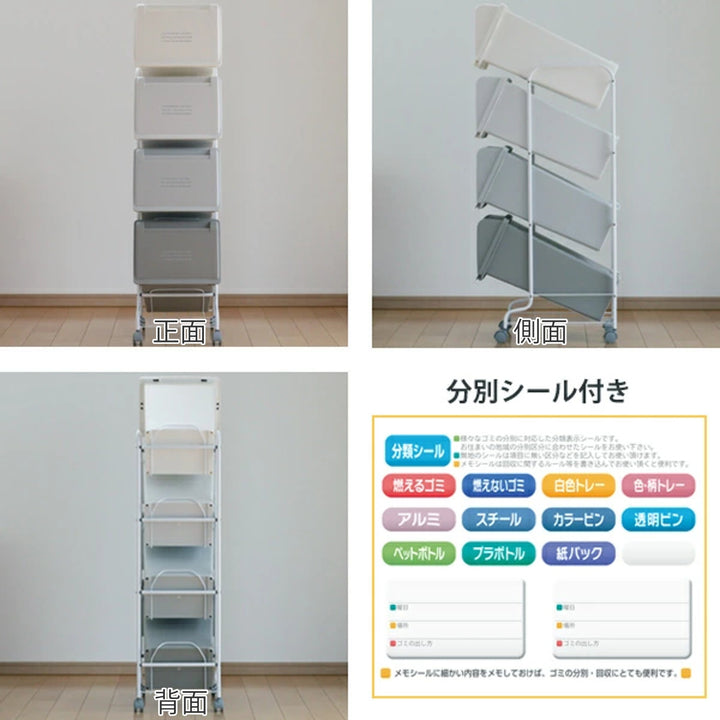ゴミ箱縦型4分別コンテナスタイル