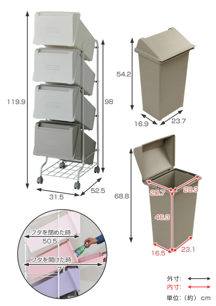 ゴミ箱縦型4分別コンテナスタイル