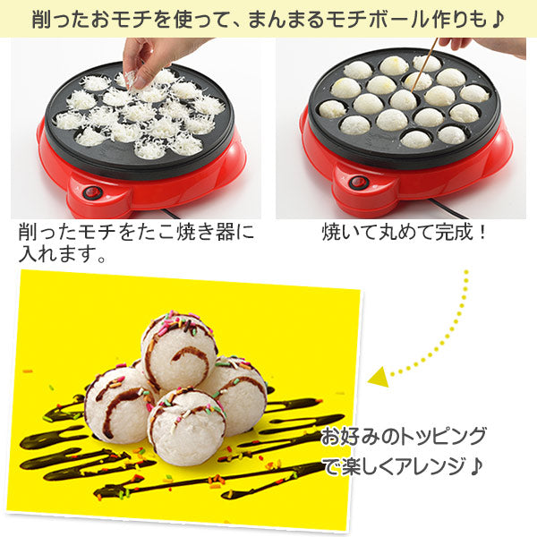 モチケズお餅削り器モチラボシリーズ