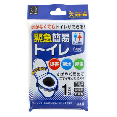 簡易トイレ 1回分 凝固剤 防災 日本製