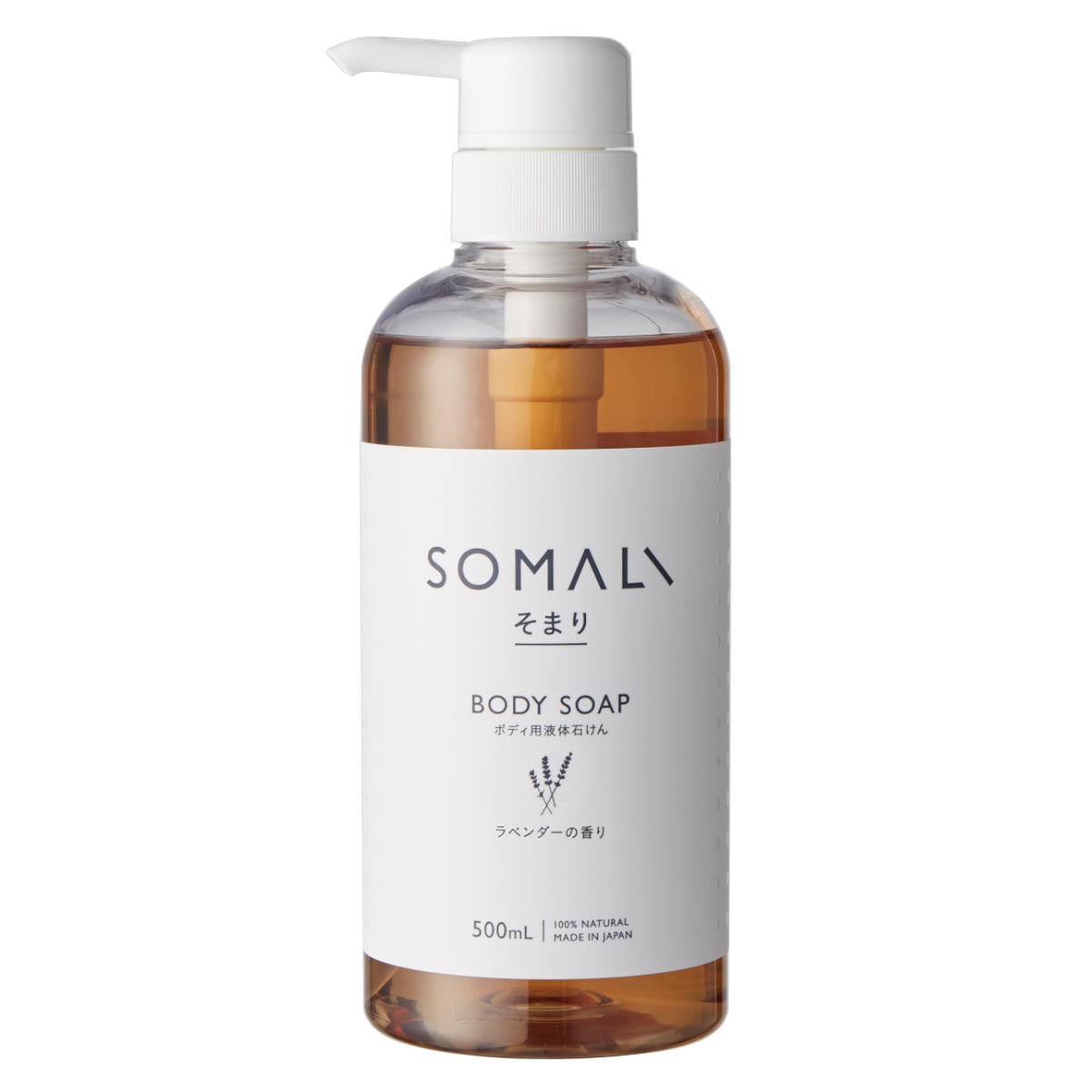 そまり SOMALI ボディソープ ラベンダー 500ml – ハウジー