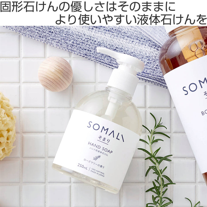 そまりSOMALIハンドソープ液体石けん250ml