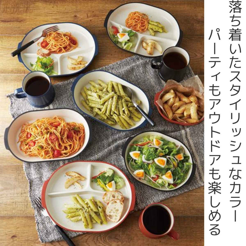 プレート22cm皿オベロおしゃれプラスチック食器日本製