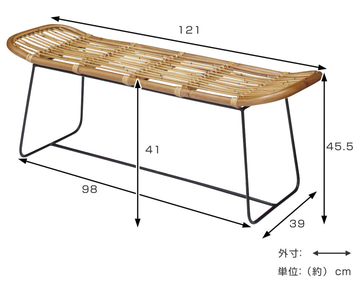 ラタンベンチ2人掛け長椅子アイアンフレーム籐家具幅121cm
