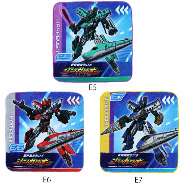 タオルプチタオルシンカリオンロボE5