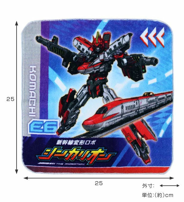 タオルプチタオルシンカリオンロボE5