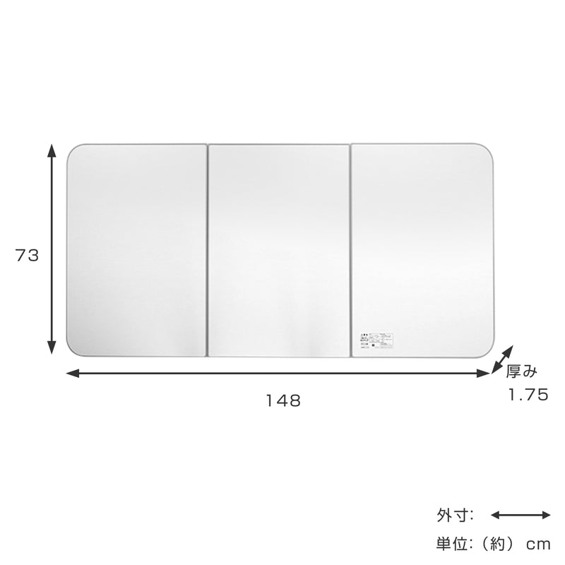 風呂ふた組み合わせ保温ECOウォームneoL1575×150cm用3分割