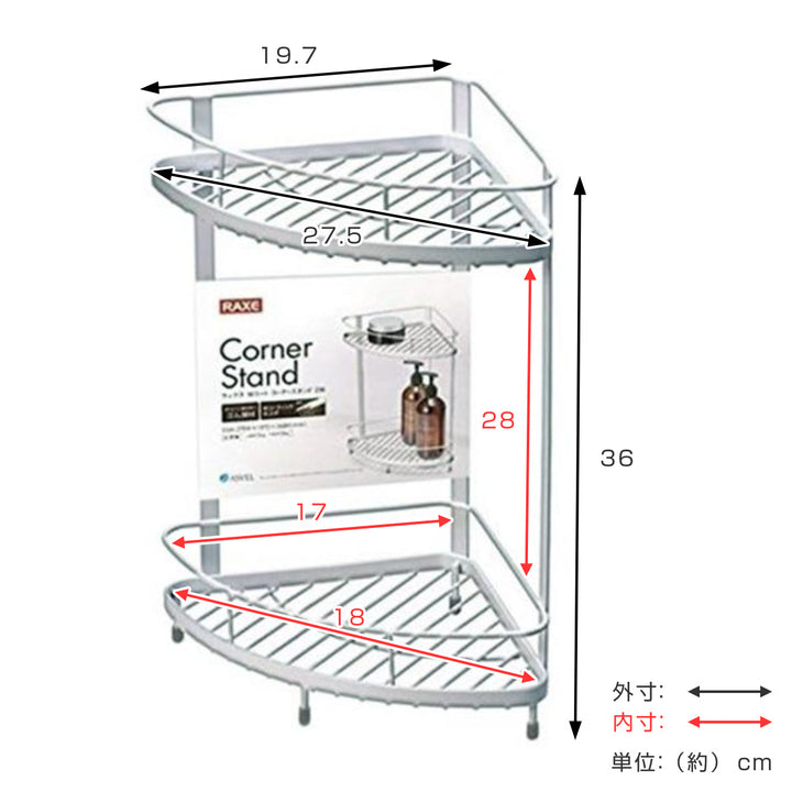 シャンプーラックディスペンサースタンドWコートコーナースタンド2段ラックス