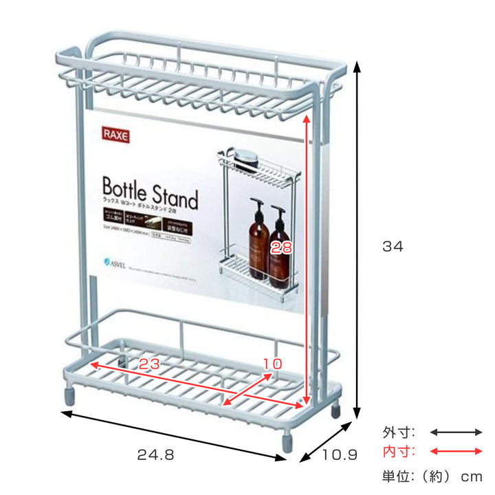 シャンプーラックディスペンサースタンドWコートボトルスタンド2段ラックス