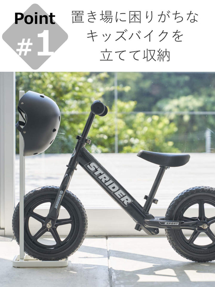 山崎実業towerペダルなし自転車＆ヘルメットスタンドタワー