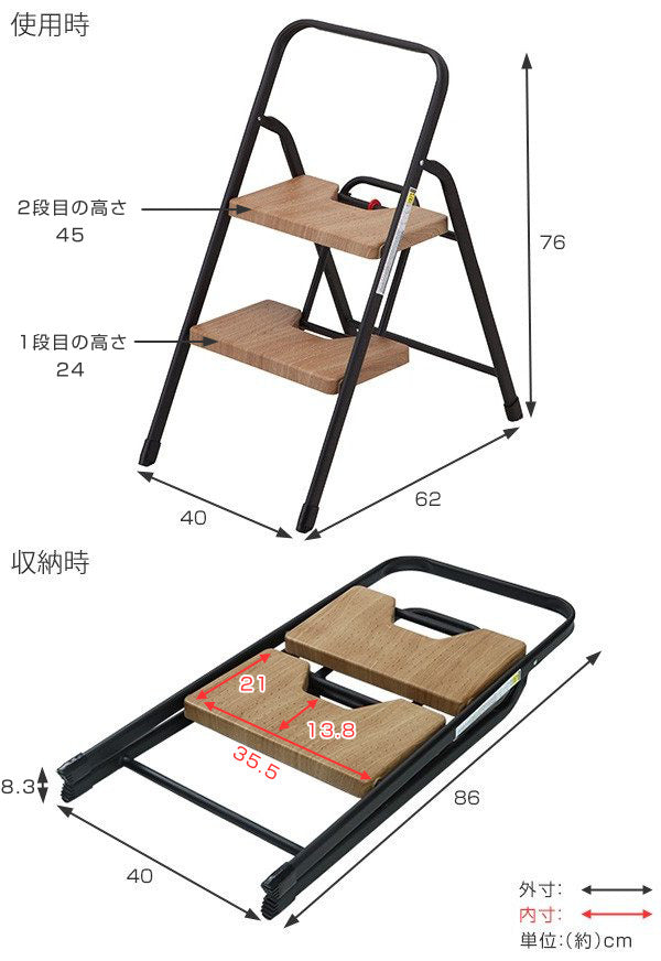 脚立2段折りたたみおしゃれ軽量木目調フォールディングステップ