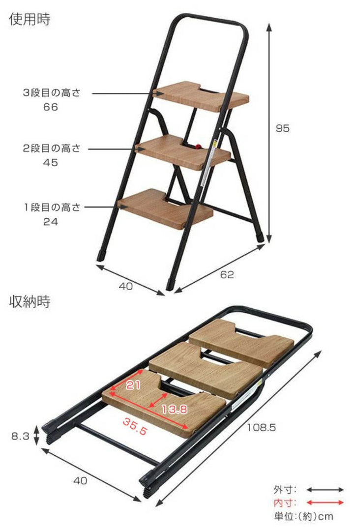 脚立3段折りたたみおしゃれ軽量木目調フォールディングステップ