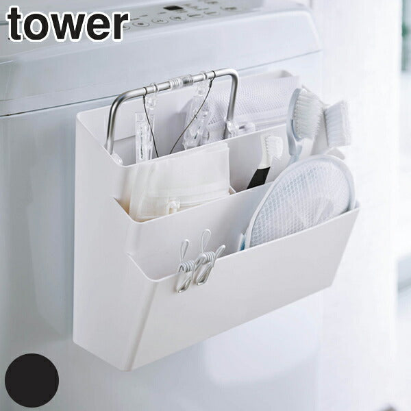 【tower/タワー】 洗濯機横マグネット収納ポケット 3段