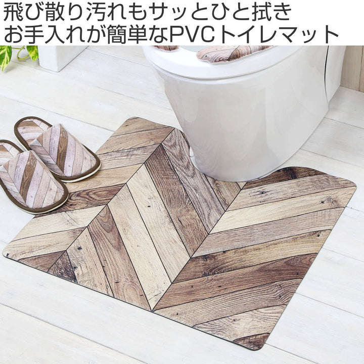 トイレマットトイレマット拭ける撥水PVCトイレマットヘリング55×60cm抗菌