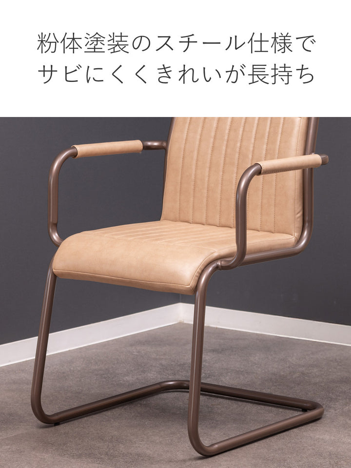 ダイニングチェア座面高46cmスチールソフトレザー