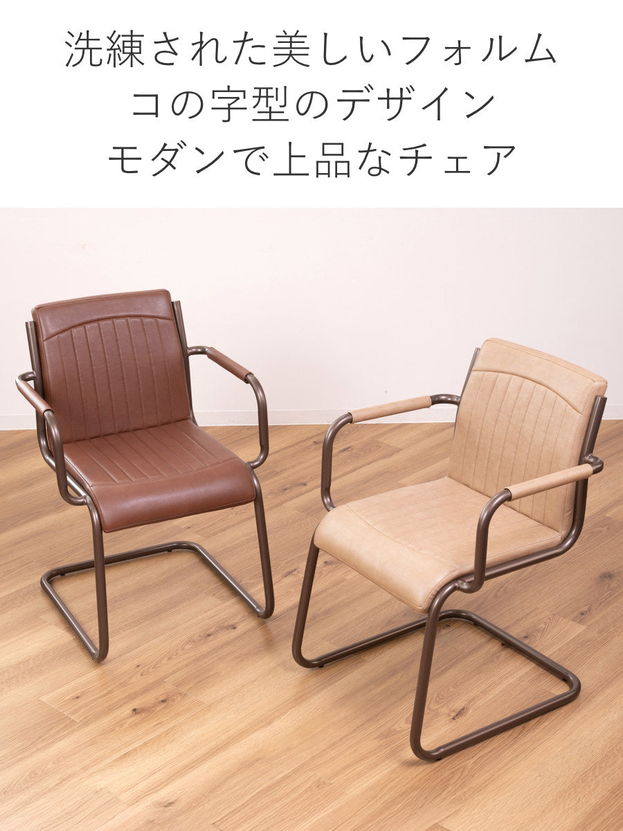 アームチェア　ソフトレザー　スチール ダイニングチェア 座面高46cm スチール ソフトレザー – ハウジー