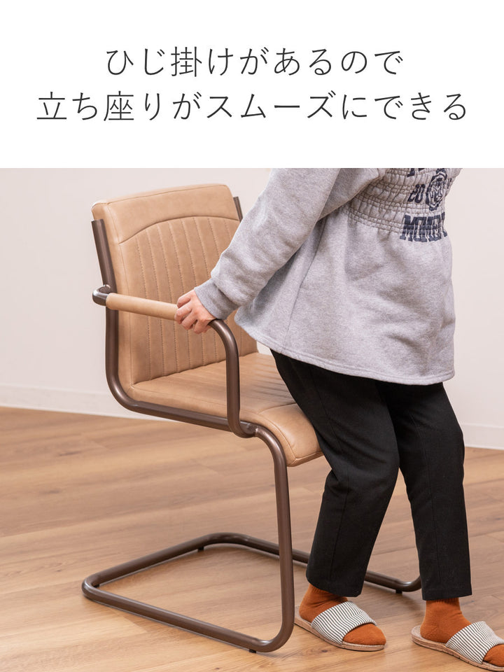 ダイニングチェア座面高46cmスチールソフトレザー