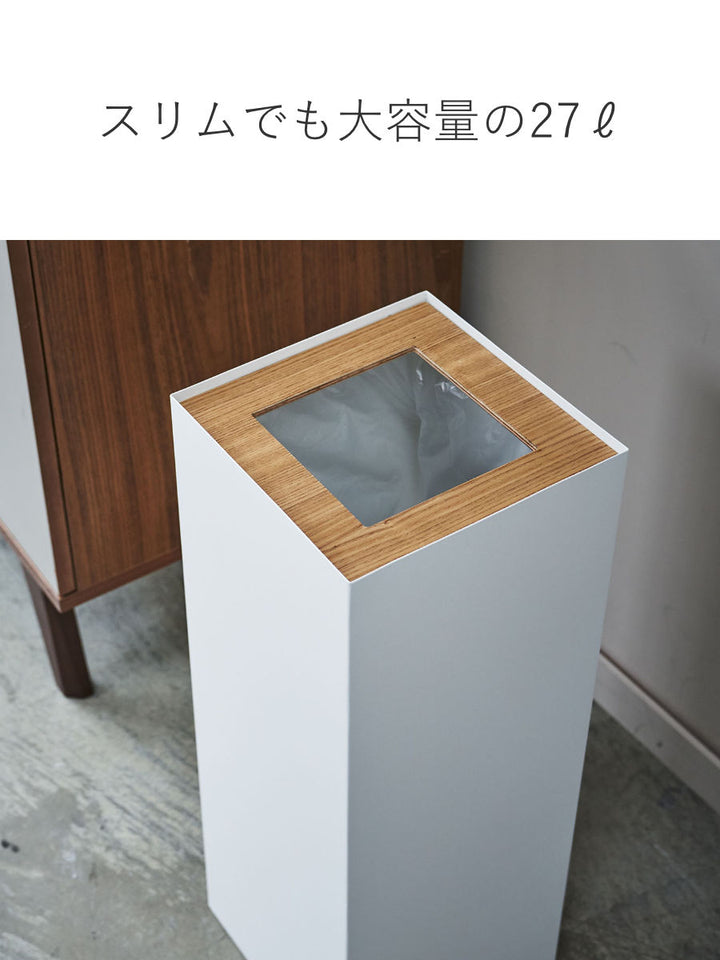 山崎実業RINトラッシュカンリン角型ロング