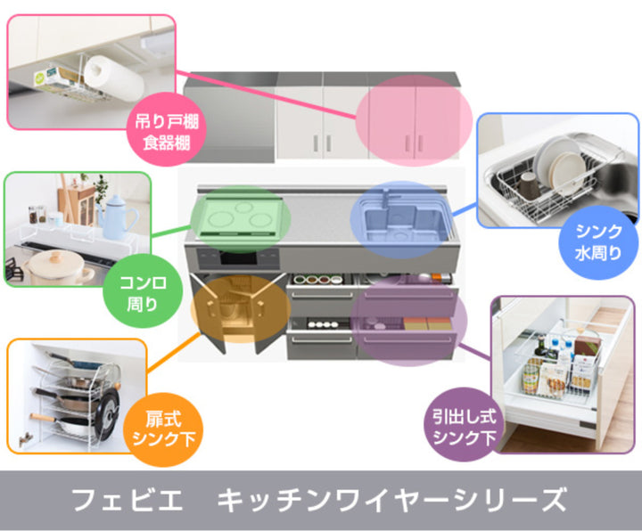 コンロ奥ラックLファビエコンロラックキッチン収納