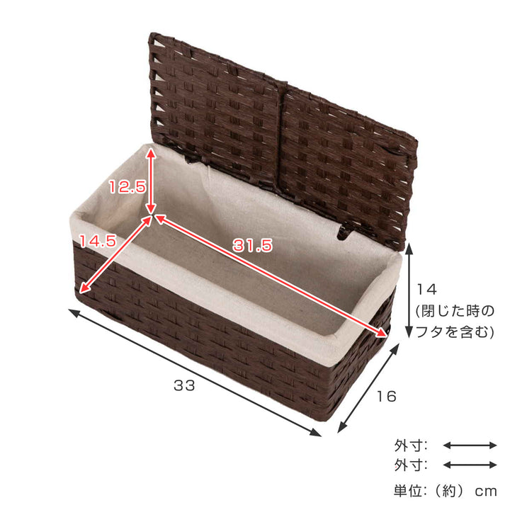 収納バスケットペーパーバスケットふた付き58-90約幅33×奥行16×高さ14cm