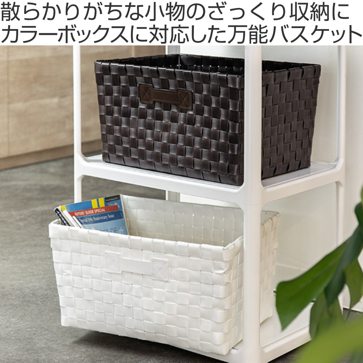 バスケット PEバスケット 幅36×奥行26×高さ20cm 収納かご SF-986