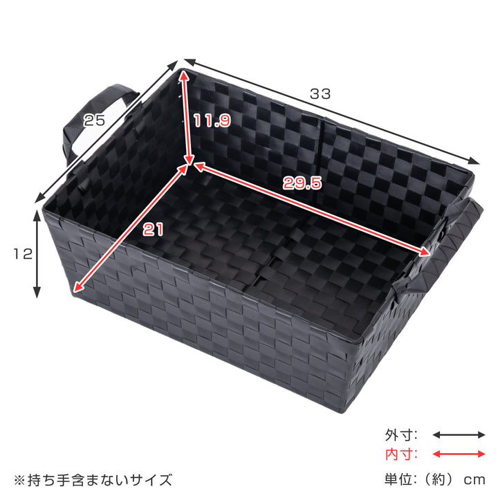 バスケットPPバスケット幅33×奥行25×高さ12cm小物収納取っ手付きCH-619