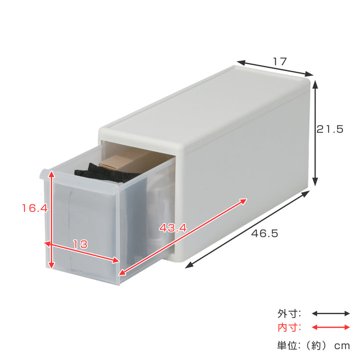 収納ケーススリムMプラスチック引き出し収納幅17×奥行47×高さ22cm