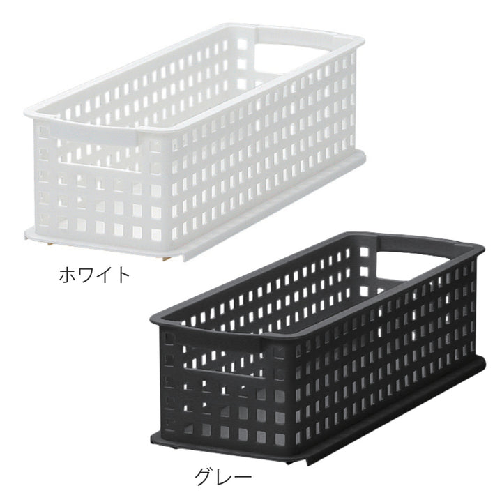 収納バスケットスリムSプラスチックバスケット収納日本製