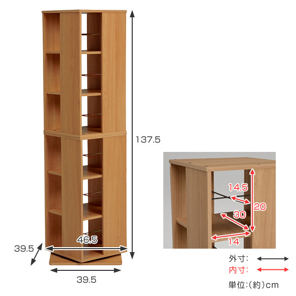 回転式コミックラック高さ138cm6段ブックシェルフ