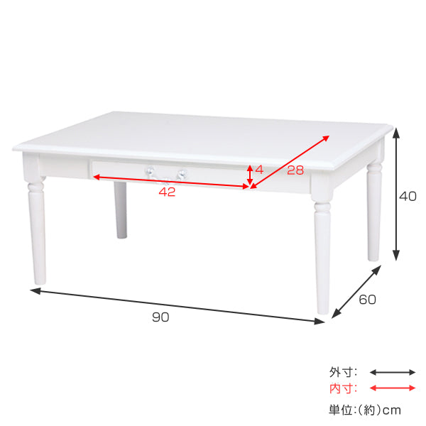 ローテーブル座卓引出し付姫系ロマンチック幅90cm