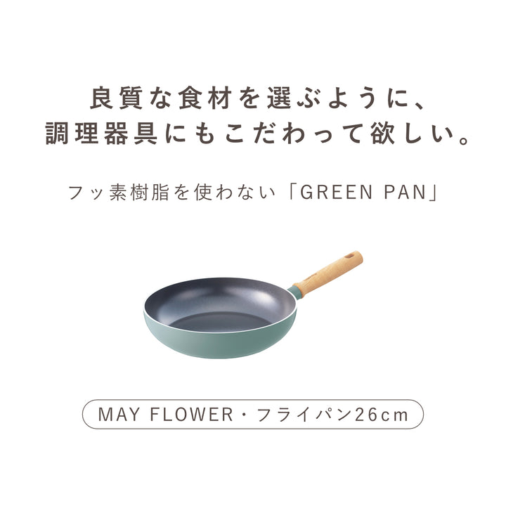 GREENPANフライパン26cmIH対応MAYFLOWERメイフラワー