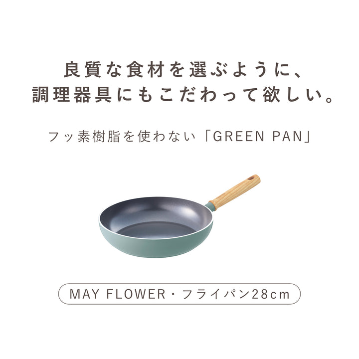 GREENPANフライパン28cmIH対応MAYFLOWERメイフラワー