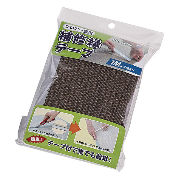 畳へり補修縁テープユニット畳ふんわりフロアー畳与那国フィジータイプ約7cm×1m