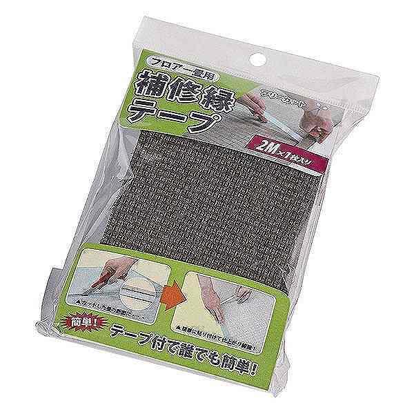 畳へり補修縁テープユニット畳ふんわりフロアー畳与那国フィジータイプ約7cm×2m