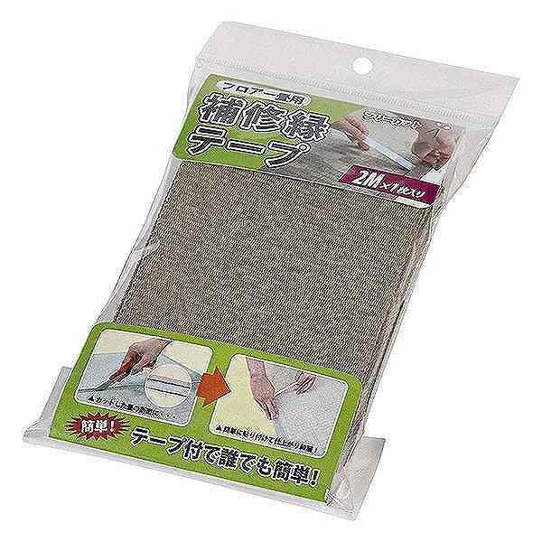 畳へり補修縁テープユニット畳ふんわりフロアー畳椿タイプ約7.3cm×2m