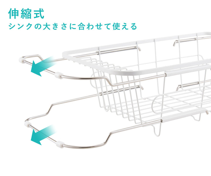 水切りラックスライド式2wayシンクバスケットファビエ