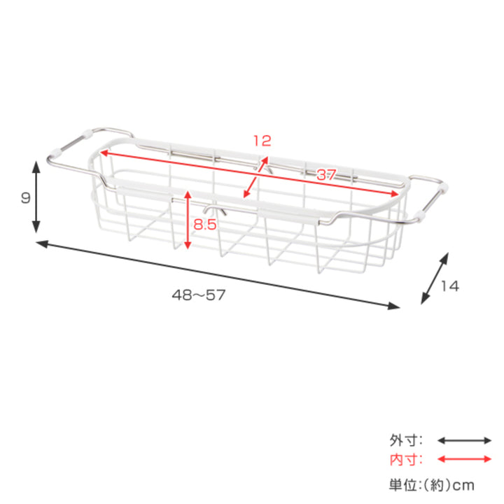 水切りかごスライド式スリムシンクバスケットファビエ