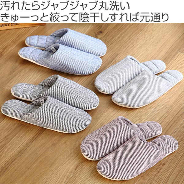 スリッパjyabjyab爽やかコットンリネンＬ洗える