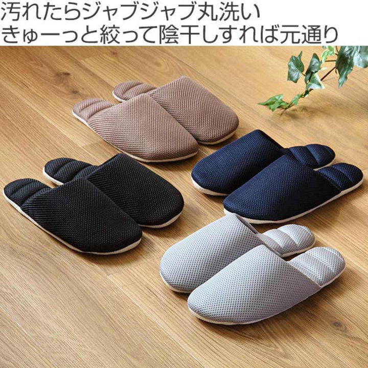 スリッパjyabjyabサラサラメッシュＬ