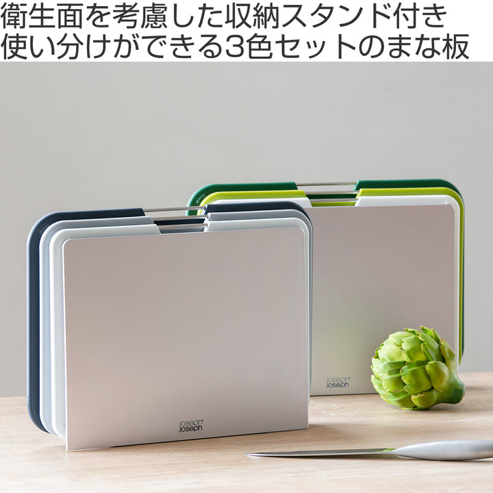 JosephJosephまな板ネストボードラージ3ピースセット