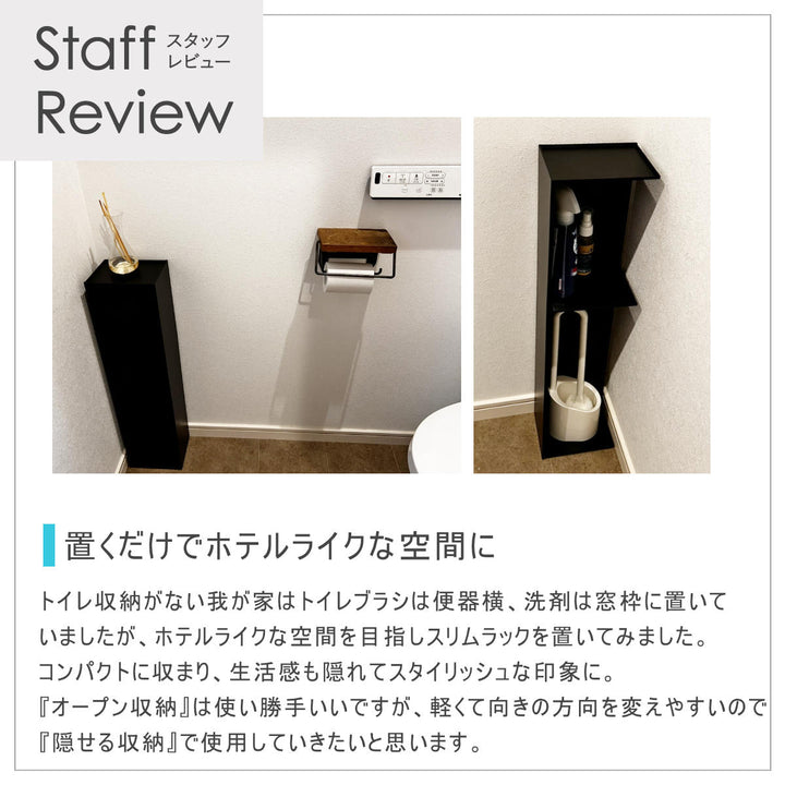 山崎実業towerスリムトイレラックタワー