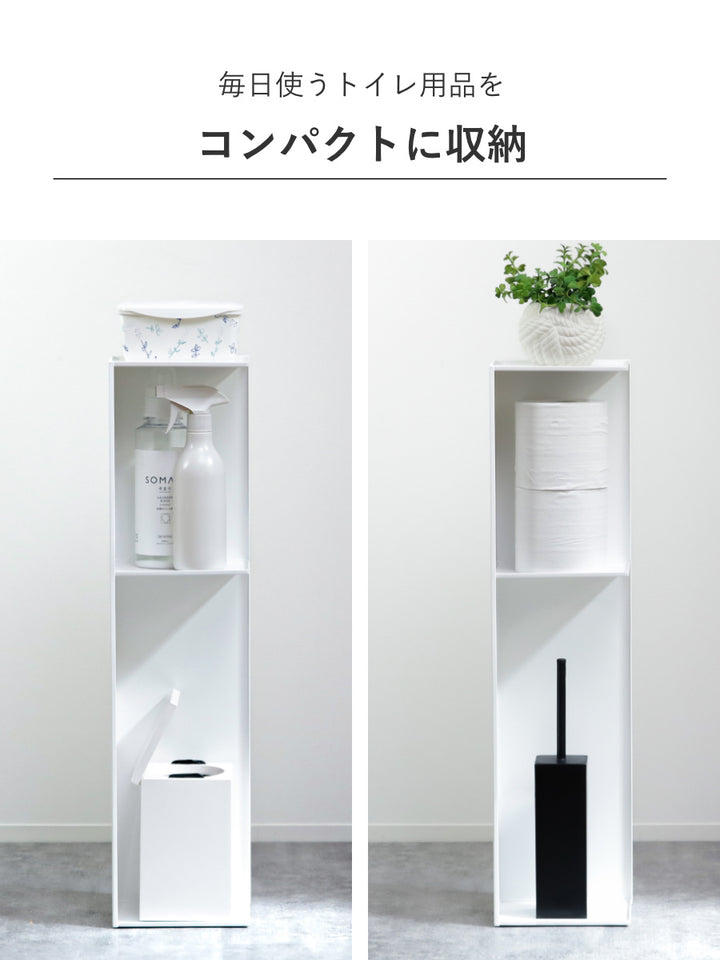 山崎実業towerスリムトイレラックタワー