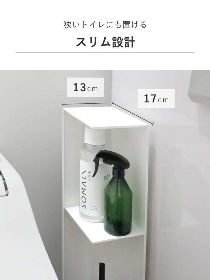 山崎実業towerスリムトイレラックタワー