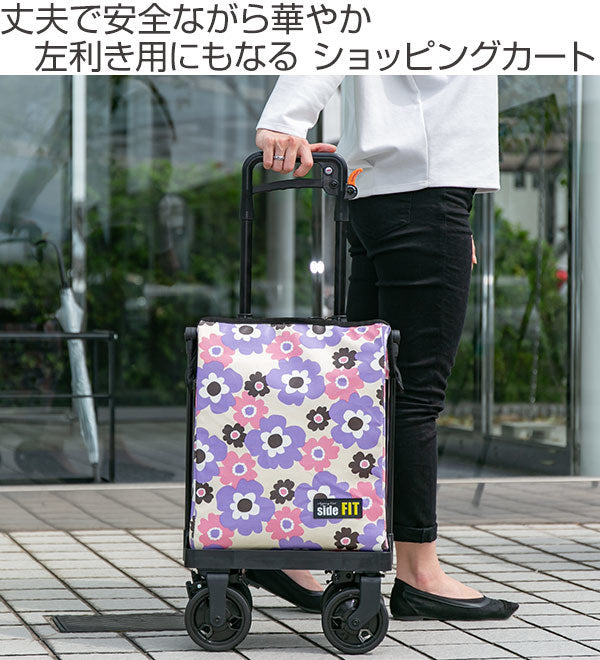 ショッピングカートサイドフィット4輪横押しおしゃれ旅行