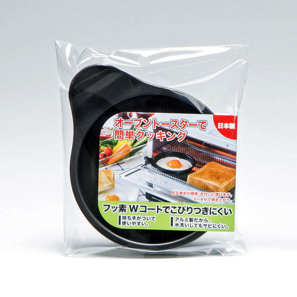 目玉焼きプレート丸型デュアルプラスフッ素加工日本製トースタートレー