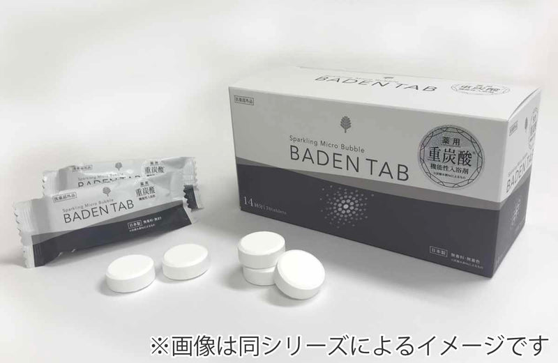 入浴剤薬用BADENTABゆずの香り炭酸重炭酸1回分