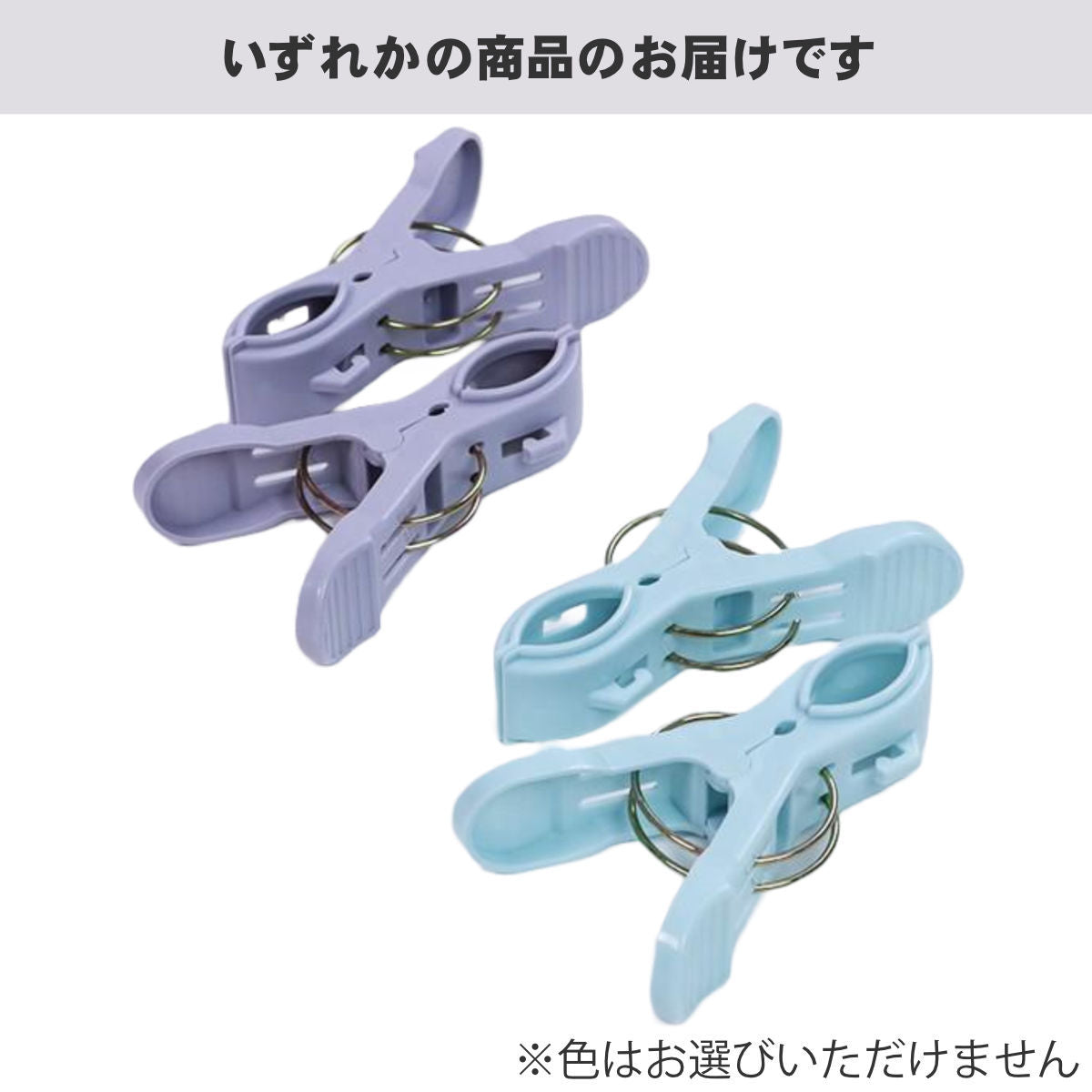 洗濯バサミ ピンチ COCOSORA 厚物フィットピンチ 2個入 ※色は選べませ